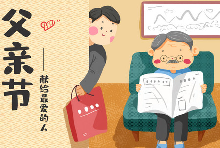 难忘的父亲节作文800字