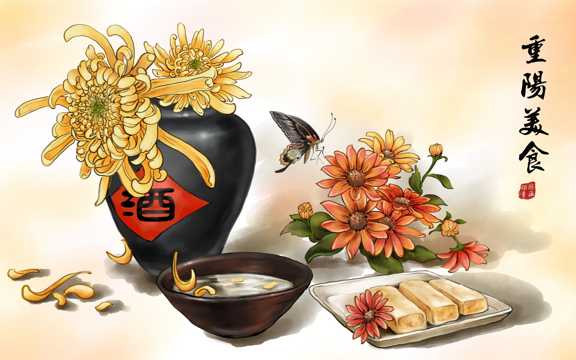 南歌子谢送菊花糕拼音版