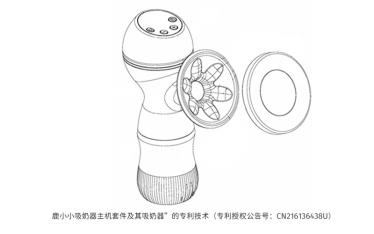 鹿小小吸奶器专利技术获授权 提升吸乳体验轻松不漏奶