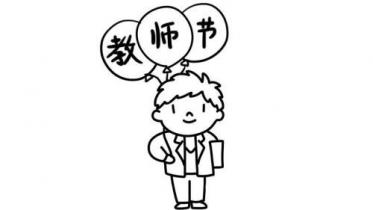 男教师的简笔画怎么画