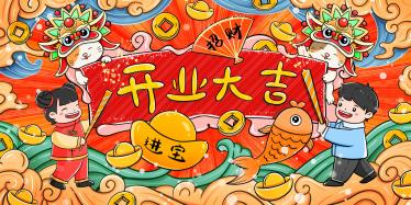 2022年10月開業(yè)黃道吉日