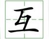 识字教学：互