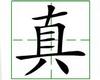 识字教学：真
