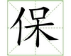 识字教学：保