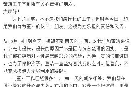 董洁痛哭否认新欢 陈坤劝优雅放手