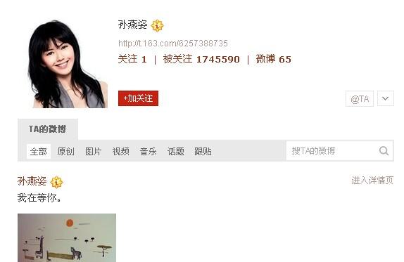 孙燕姿微博 孙燕姿预产期临近示爱未来宝宝