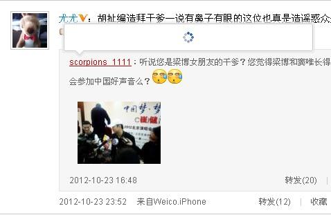 “中国摇滚之父”崔健 否认是梁博女友干爹传闻
