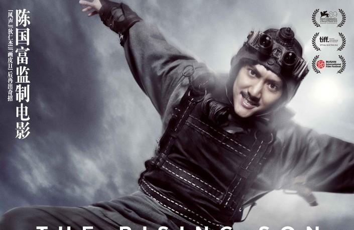 《太极2英雄崛起》11月1日上映 冯绍峰变身“男一号”