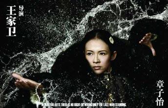 《一代宗师》什么时候上映？上映时间推迟到1月8日