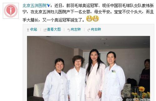 传羽球张宁与于洋早已离婚 现任老公是李昂