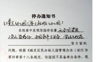 兰州一女幼师踢伤5岁男孩生殖器 事发幼儿园停办