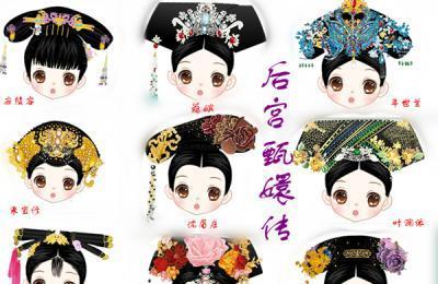 人民日报批《甄嬛传》等宫斗剧：恶俗煽情至极
