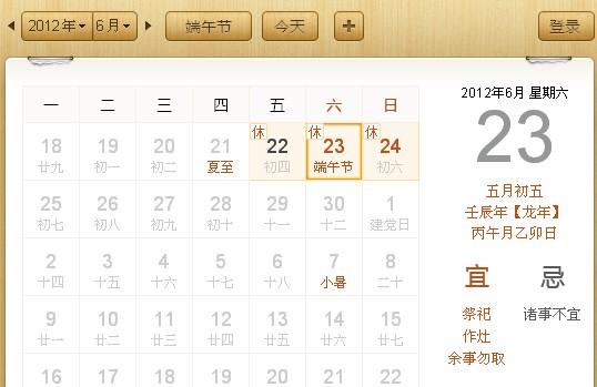 端午节放假安排2012  端午节放几天假