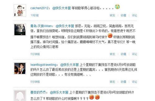 EXO-M亮相快乐大本营 网友等不到胡歌纷纷吐槽