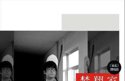 《暴走一班》微电影热映 陈翔刘忻王栎鑫陷“三角恋”