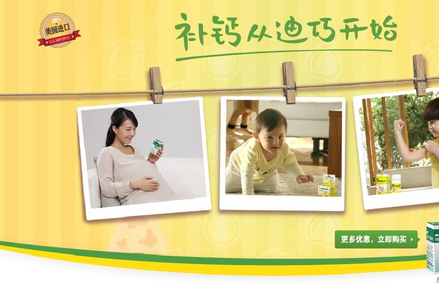 小兒迪巧最新消息:迪巧提示寶寶補(bǔ)鈣需防三大誤區(qū)