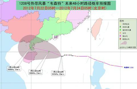 台风韦森特最新消息:2012年第8号台风韦森特路径图