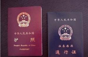 深圳等六地异地居民可就地办港澳通行证及护照