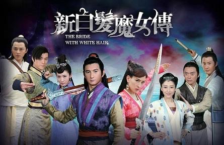 吴奇隆《新白发魔女传》接档《轩辕剑》边拍边播