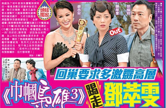 《巾帼枭雄3》：胡杏儿代替邓萃雯，黎耀祥无所谓？