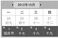 中秋国庆放假安排 铁道部9月底推新一代客票系统