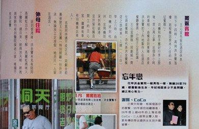王沁宜个人资料 洪金宝恋上21岁北影女学生王沁宜