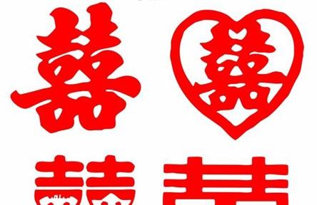 2013年结婚吉日：2013年2月结婚吉日