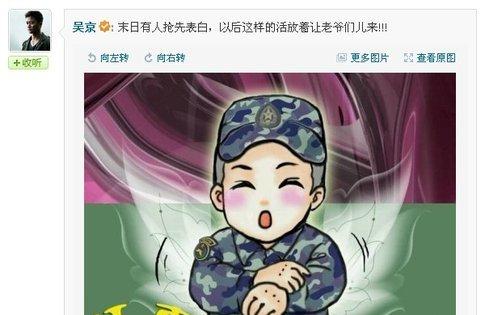 吴京宣布与谢楠好事将近：大家祝福我吧