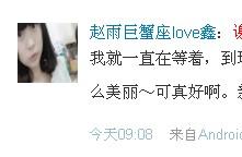 90后昕薇当红模特谢梦婚纱照曝光 网友微博送祝福