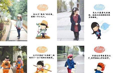 80后妈妈用漫画记录女儿每日穿搭 走红网络