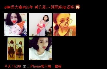 最年轻辣妈：“辣妈大赛”最年轻辣妈98年出生