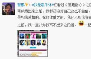张泉灵“我是歌手体”走红 网友频现神吐槽（图）
