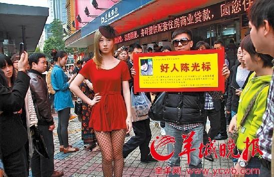 张筱雨华强北手机被偷 色诱陈光标助小伙变性(图)