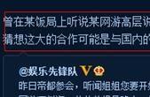 范冰冰跨界做网游 范冰冰被爆斥资8位数做网游