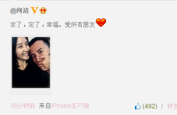 赫子铭向何洁下跪求婚 何洁微博承认求婚成功（视频）