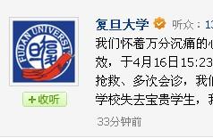 复旦大学投毒最新消息 研究生抢救无效去世