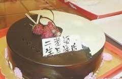 二老婆蛋糕:生日蛋糕“老婆”写成“二老婆”蛋糕店赔千元