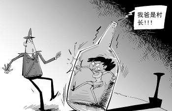 我爸是村长：醉酒女打民警 称让村长老爸砸了派出所