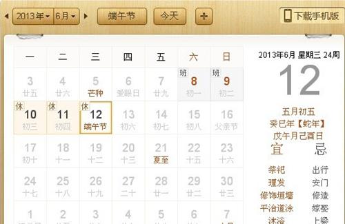 端午节放假安排 2013端午节放假时间表