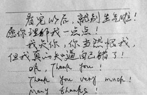 小偷致歉信 小偷中英双语致歉信被吐槽为分手信