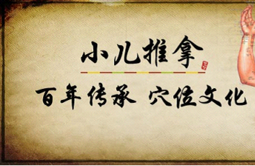 宝宝不爱吃饭怎么办?小儿推拿专家给您支招
