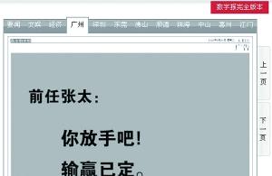 “天下无三”广告引火上身 找骂行为被指自取其辱