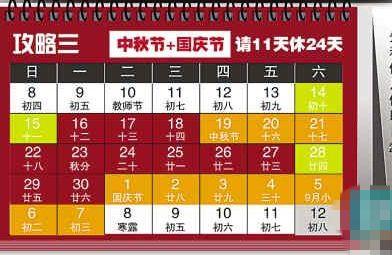 本周起进入混乱工作模式 3个周末需上班请牢记