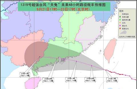 超强台风天兔今晚将登陆广东 最大风力15级