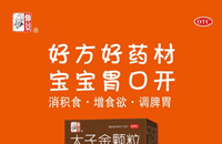 孩子出虚汗、磨牙，多是脾胃惹的祸!