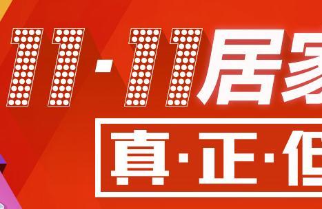 又见“双十一”，电商促销花样招数大盘点!