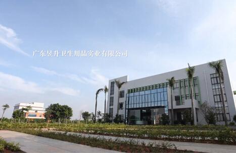 热烈庆祝广东昱升卫生用品产业园启动仪式圆满成功
