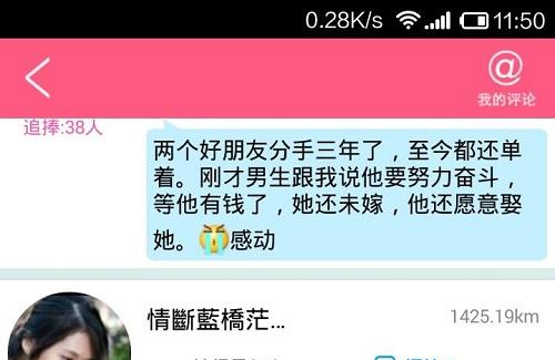 女人心事你别猜，美丫APP关注女人心事