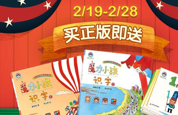 用 iPad 伤眼?魔力小孩帮你忙