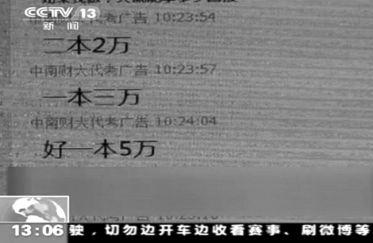 河南高考替考事件枪手：想拿钱就得担风险